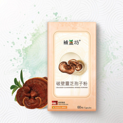 補益坊 破壁靈芝孢子粉 60粒 維持心血管健康 增強免疫力 補益坊 破壁靈芝孢子粉 60粒 維持心血管健康 增強免疫力
