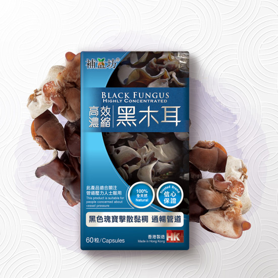 补益坊 高效濃縮黑木耳 60粒