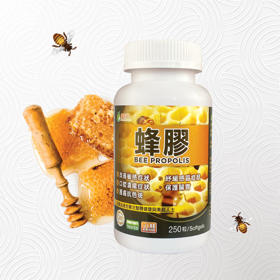 健知己-紐西蘭蜂膠-Bee-Propolis-250粒