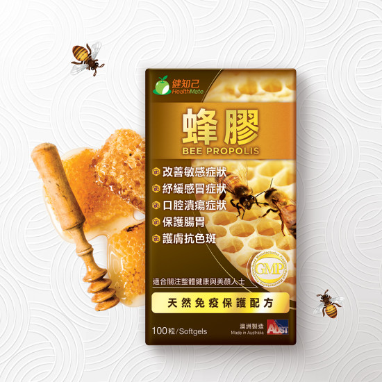 健知己-蜂膠100粒
