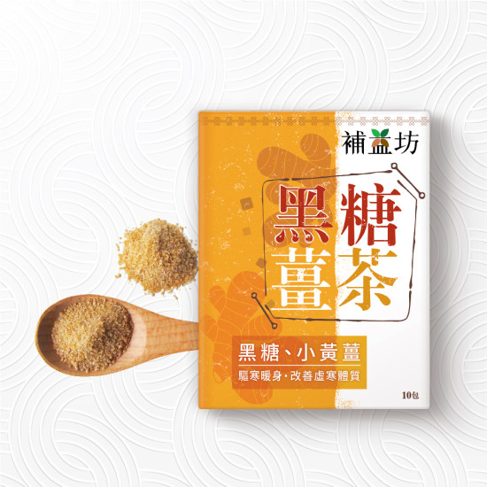 補益坊 黑糖薑茶 10包