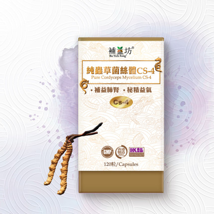 補益坊 純蟲草菌絲體Cs-4 120粒裝