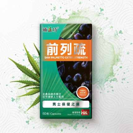 補益坊 前列疏加強版 60粒裝