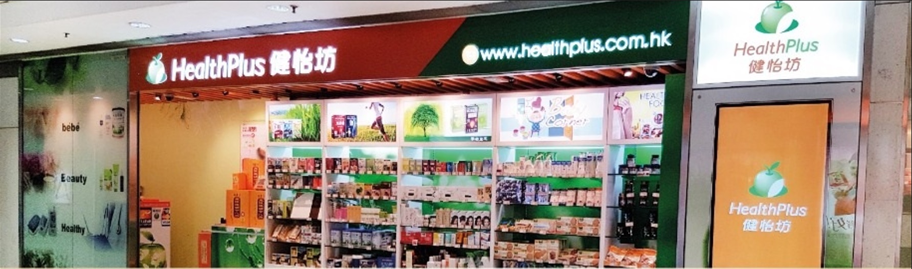 healthplus shop