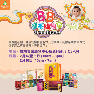 健怡坊荷花BB展2025