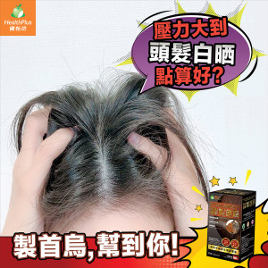 返工壓力山大 頭髮白哂點算好?