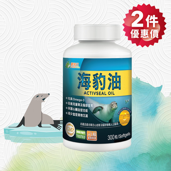 健知己-海豹油-Seal-Oil-300粒-貼近人體比例-最容易吸收的Omega-3