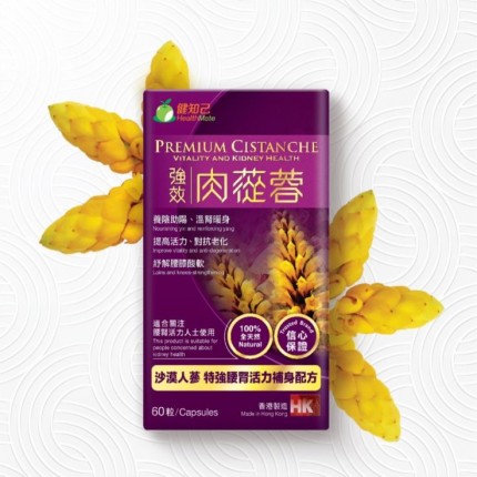 健知己 强效肉苁蓉 60粒装 健知己 强效肉苁蓉 60粒装