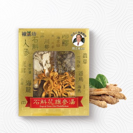 補益坊 石斛花旗參湯 補益坊 石斛花旗參湯