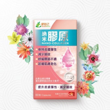 健知己 纳米胶原 60粒装 健知己 纳米胶原 60粒装