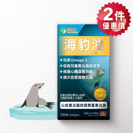 健知己 海豹油 100粒裝 (2件優惠價) 健知己 海豹油 100粒裝 (2件優惠價)