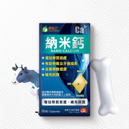 健知己 納米鈣 60粒裝 健知己 納米鈣 60粒裝
