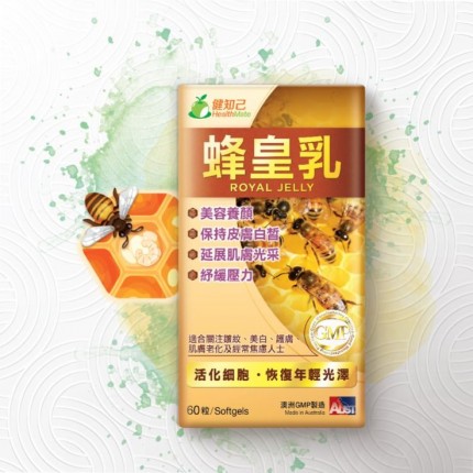 健知己 蜂皇乳 60粒装 健知己 蜂皇乳 60粒装