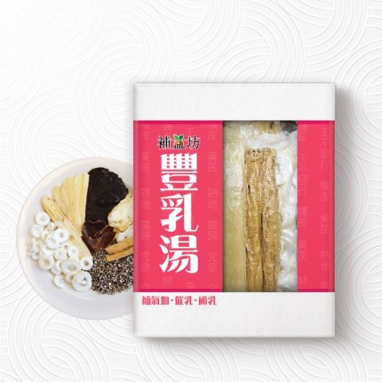補益坊 豐乳湯 產後坐月調理 補益坊 豐乳湯 產後坐月調理