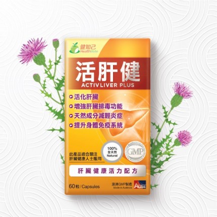 健知己 活肝健 60粒装 健知己 活肝健 60粒装