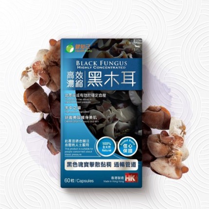 健知己 高效濃縮 黑木耳 60粒裝 健知己 高效濃縮 黑木耳 60粒裝