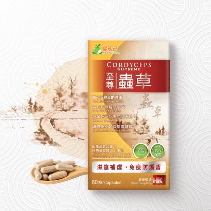 健知己 至尊虫草 60粒装 健知己 至尊虫草 60粒装