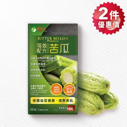 健知己 強效苦瓜 60粒裝 (2件優惠價) 健知己 強效苦瓜 60粒裝 (2件優惠價)