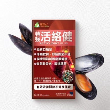 健知己 特強活絡健 60粒裝 健知己 特強活絡健 60粒裝