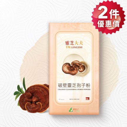 靈芝大夫 破壁靈芝孢子粉 60粒 維持心血管健康 增強免疫力 (2件優惠價) 靈芝大夫 破壁靈芝孢子粉 60粒 維持心血管健康 增強免疫力 (2件優惠價)